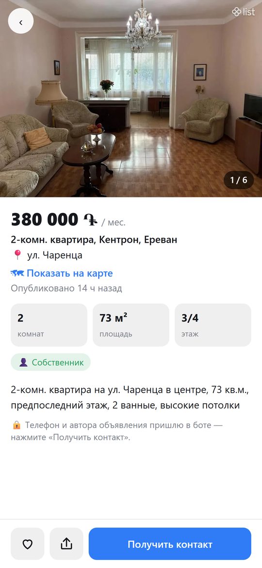 Карточка квартиры: фото, адрес, описание